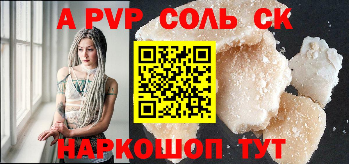 APVP Crystall Сергиев Посад