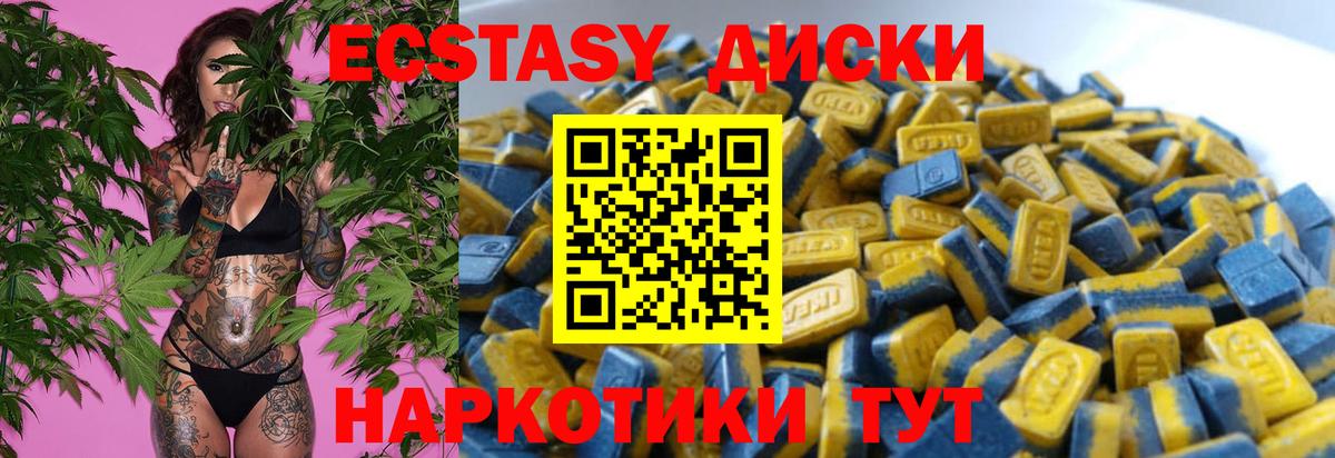 Экстази mix Сергиев Посад