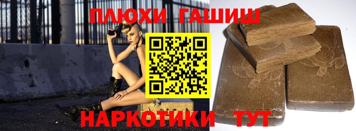 Гашиш Cannabis Сергиев Посад