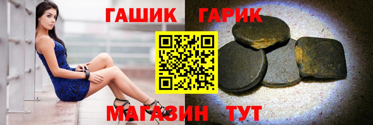 Гашиш  Гашиш Cannabis  что такое   Сергиев Посад  Вход с VPN 