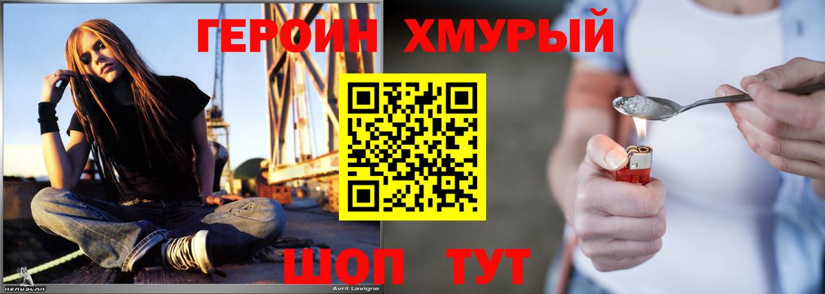 Сергиев Посад  Героин Афган  ГЕРОИН  Вход с VPN 