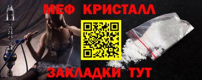 мефедрон VHQ Шелехов