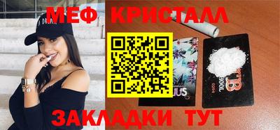 мефедрон VHQ Шелехов