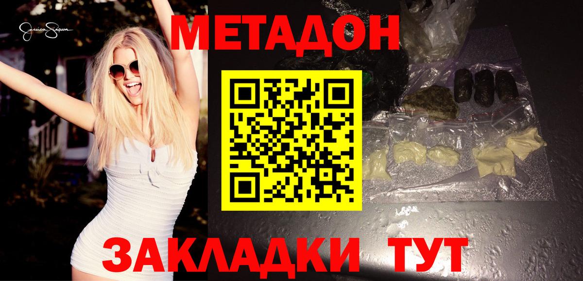 Метадон мёд  blacksprut маркетплейс  Вход с VPN  Сергиев Посад  Метадон мёд 