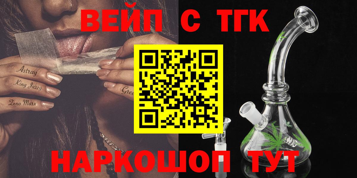 ТГК жижа Сергиев Посад