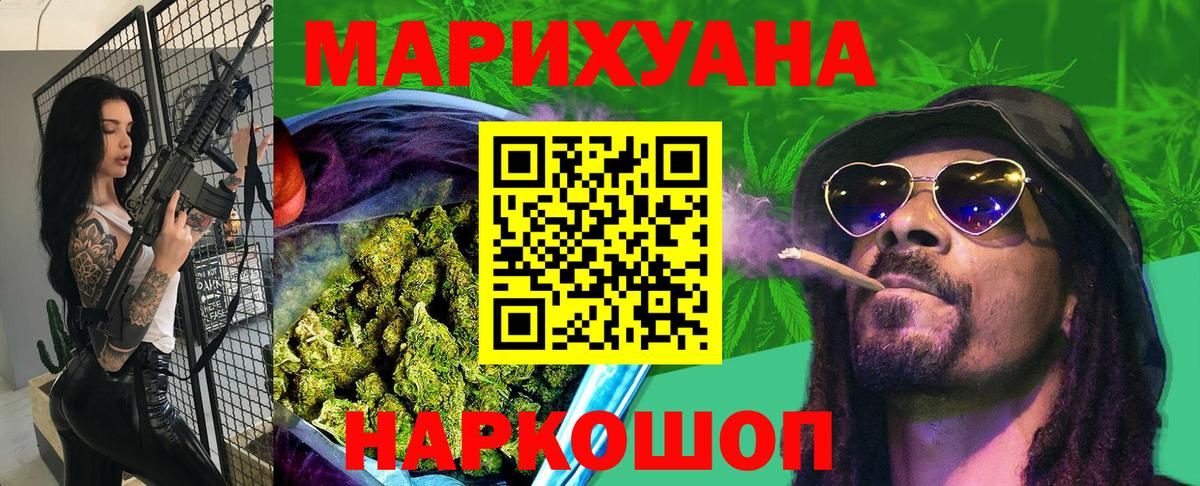 Бошки Шишки семена  Шишки марихуана Amnesia  Вход с VPN  Каннабис Ganja  Бошки марихуана планчик  Сергиев Посад 